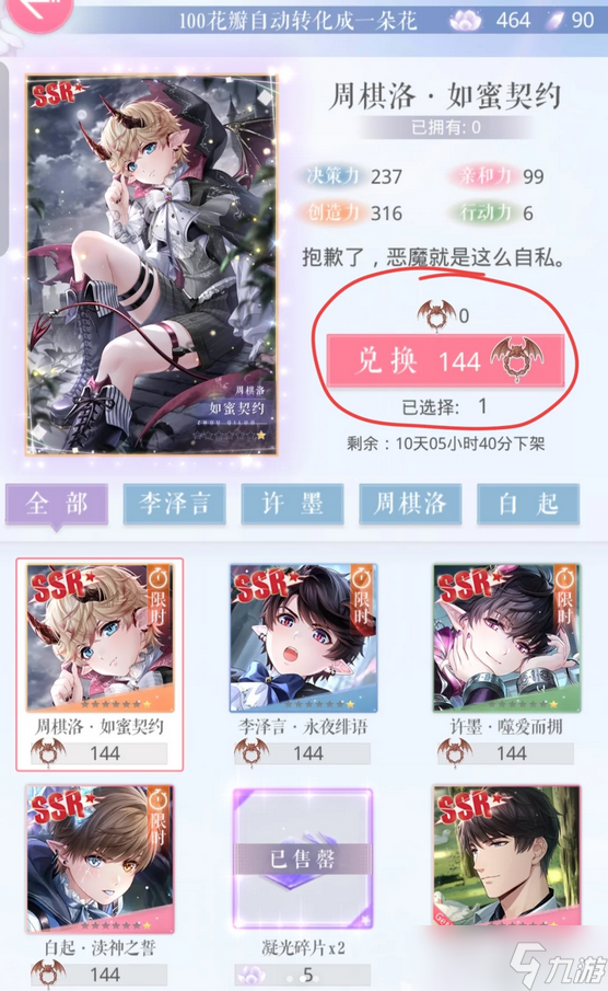 恋与制作人失乐园活动卡池拿卡指南