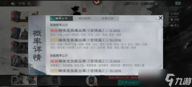 三國天下歸心武將怎么獲得-武將獲取攻略