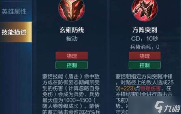 王者榮耀攻速流蒙恬