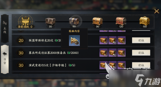 三国群英传策定九州是什么游戏 三国群英传策定九州游戏类型介绍