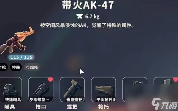 逃离鸭科夫带火AK47配件怎么选择-带火AK47配件选择推荐