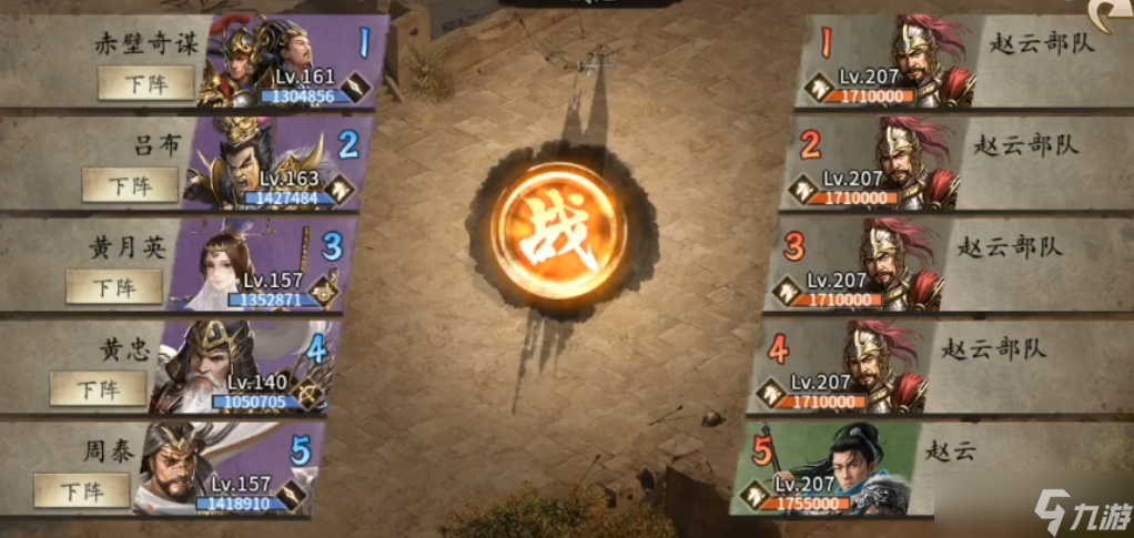 攻城掠地趙云在哪關(guān)