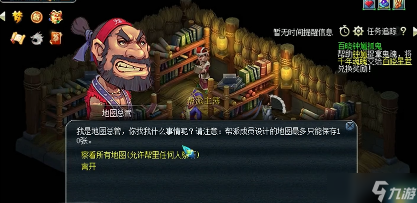 梦幻西游帮派地图如何布局