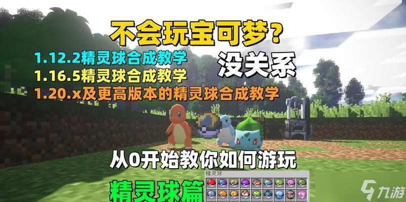 精靈球在口袋妖怪中如何獲取？撿取精靈球的技巧是什么？