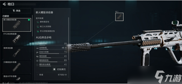 三角洲行动超大弹鼓AUG突击步枪改枪方案分享