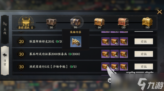 三國(guó)群英傳策定九州加速道具獲取 三國(guó)群英傳策定九州加速道具在哪里