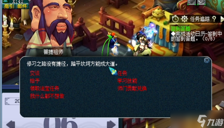 梦幻西游方寸山如何押镖