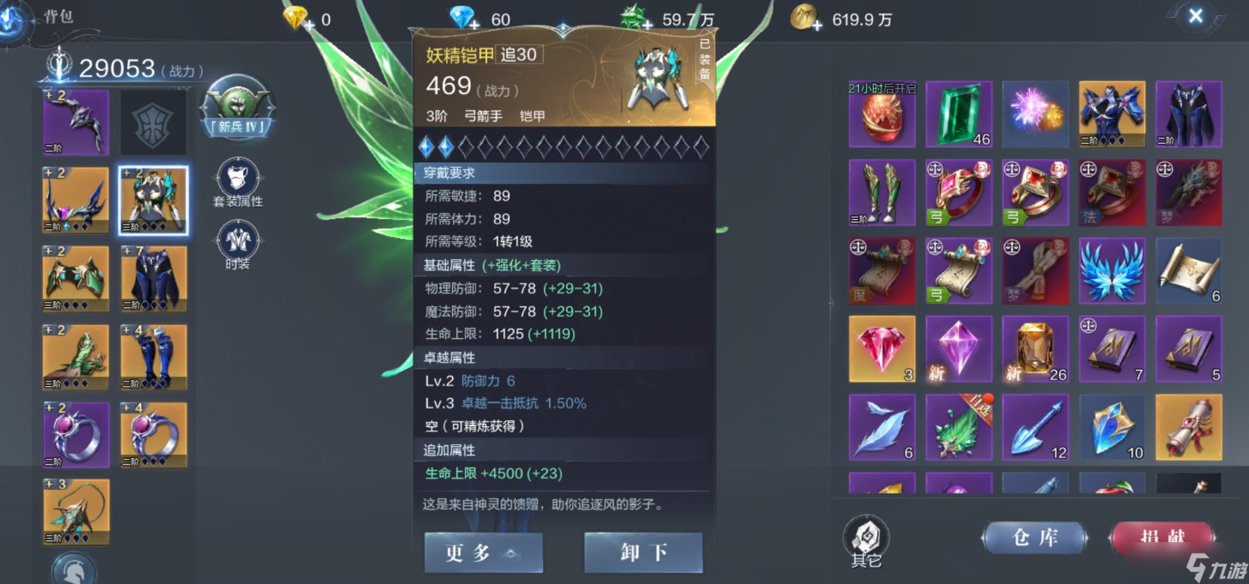 全民奇迹2巡游者带什么武器