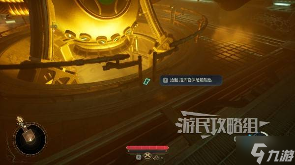 《天外世界2》指挥官保险柜开启方法 指挥官保险柜钥匙在哪