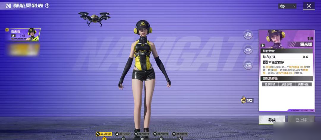 新版本爆料①丨领航员系统全面解锁:你的专属拍档,即将闪亮登场