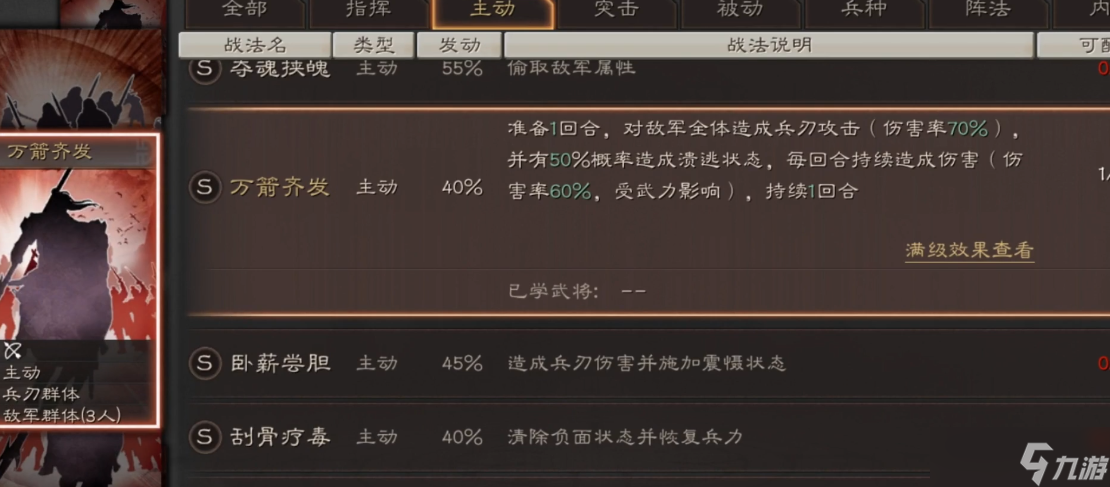 三国志战略版董卓带什么a战法