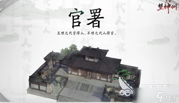 三国望神州建筑有哪些 三国望神州建筑信息分享