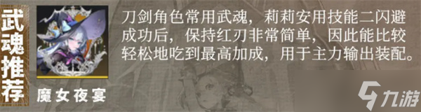 輝燼莉莉安培養(yǎng)指南