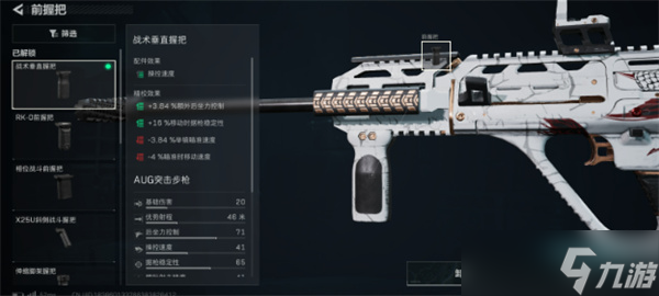 三角洲行动超大弹鼓AUG突击步枪改枪方案分享