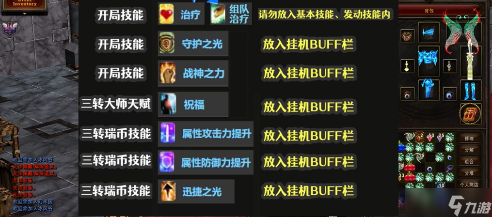 奇迹mu弓箭手适合什么伤害