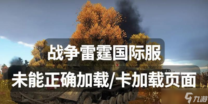 战争雷霆手游昵称装饰设置方法是什么?