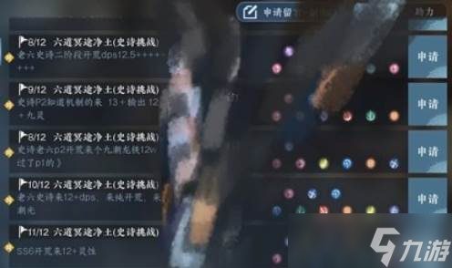 逆水寒英雄史詩(shī)巫雅打法