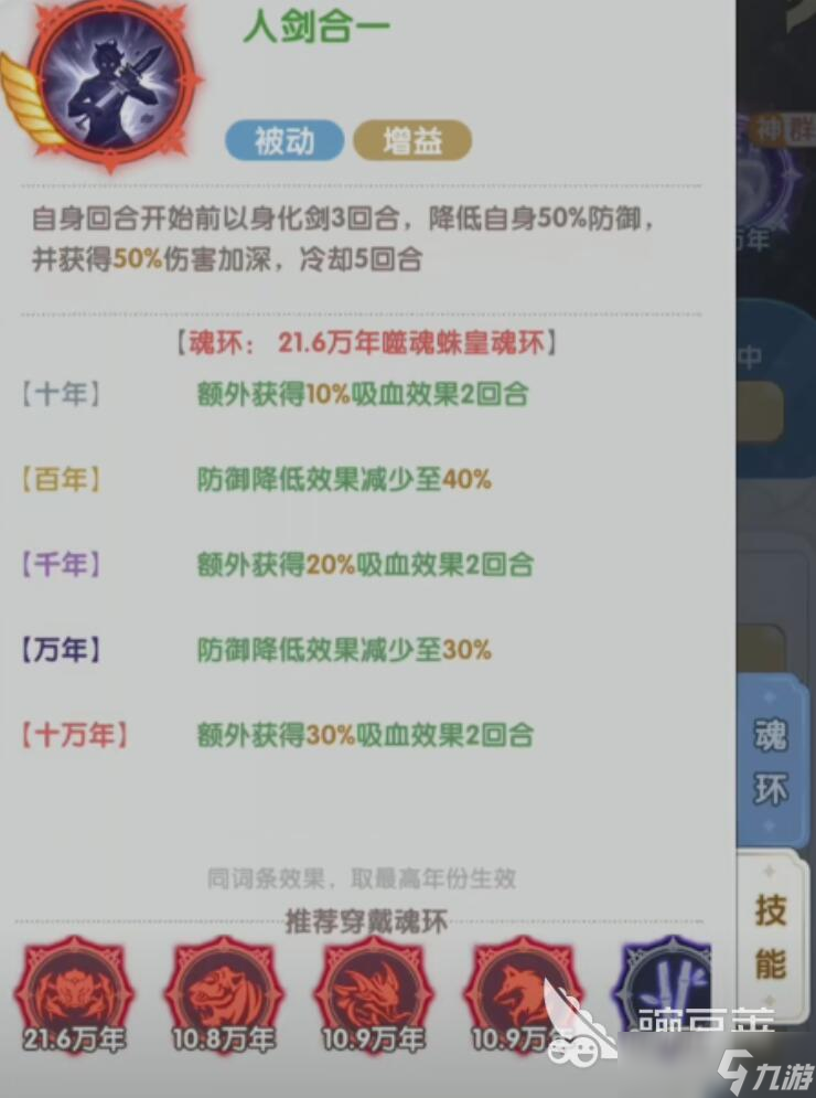 口袋斗羅大陸塵心陣容推薦 口袋斗羅大陸塵心怎么搭配陣容