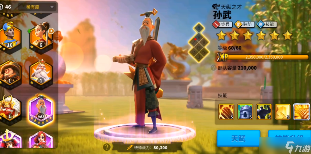 <a id='link_pop' class='keyword-tag' href='https://www.9game.cn/wgjx/'>万国觉醒</a>远征六十五关怎么过