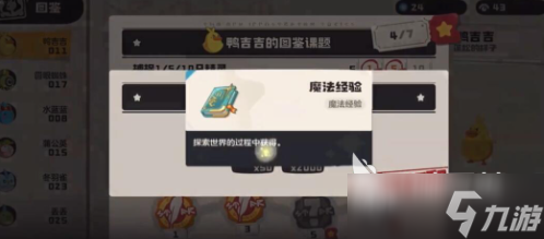 洛克王国世界人物怎么升级 洛克王国世界人物升级指南