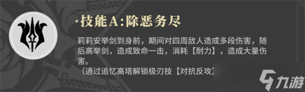 輝燼莉莉安培養(yǎng)指南