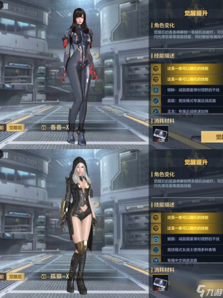 顏值與武力并存，CF手游香香＆孤狼角色鑒賞與萬化裝飾推薦