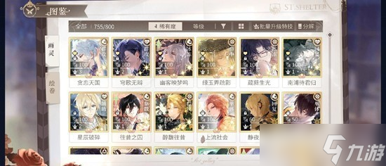 时空中的绘旅人采风之旅机制及配队打法攻略分享