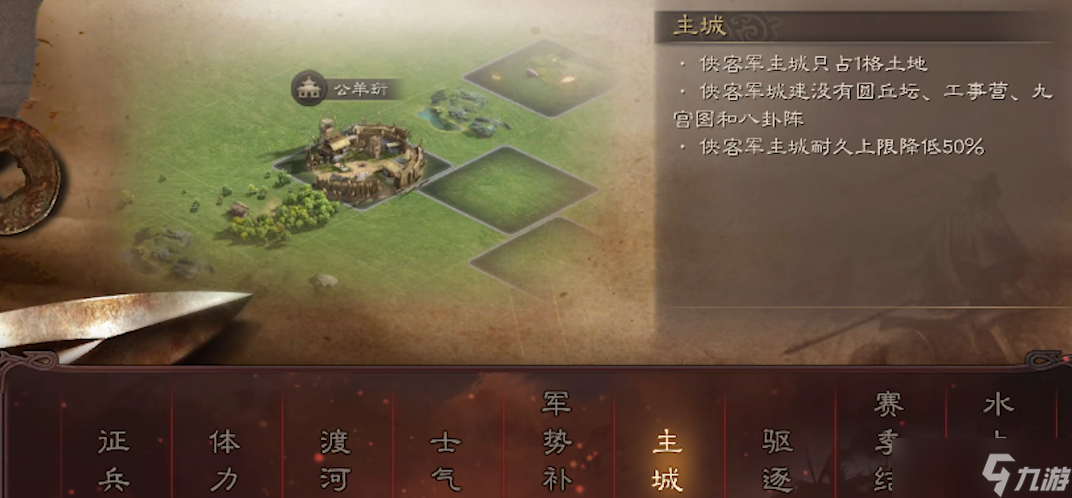 三国志战略版土匪如何再起