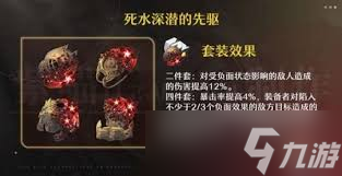 星辰套如何进行升级