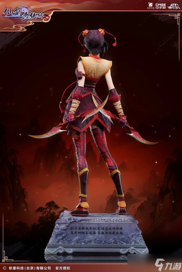 3380元 《仙剑奇侠传四》韩菱纱1/4雕像今日开定