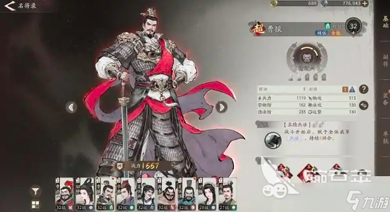 三国望神州英雄有哪些 三国望神州新手角色推荐