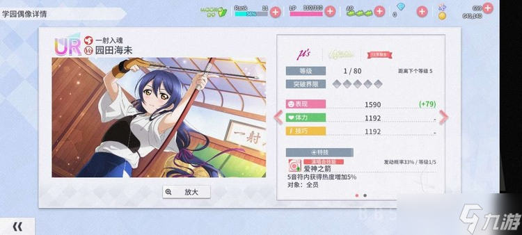 學(xué)院偶像季水晶兌換指南|學(xué)院偶像季UR偶像評(píng)測(cè)