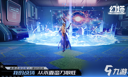 星夜骤惊蛰 《幻塔》5.5全新版本今日上线