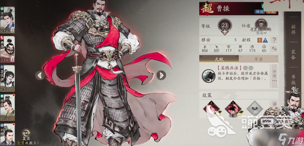 三国望神州零氪开荒阵容怎么样 三国望神州平民阵容推荐