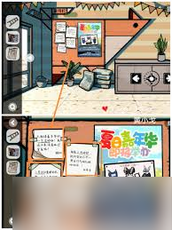 房间的秘密2起点第一章通关方法