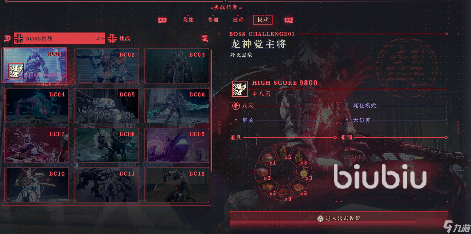 忍者龙剑传4boss怎么打 忍者龙剑传4boss攻略技巧