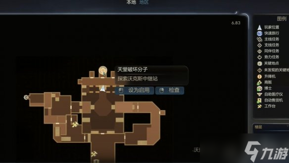 《天外世界2》马克卡特隆明星卡获取方法