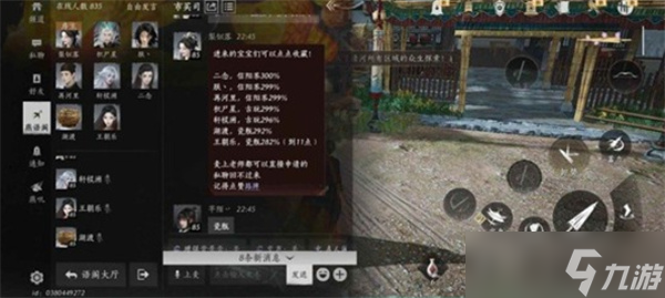 燕云十六聲九流門聲望怎么獲取