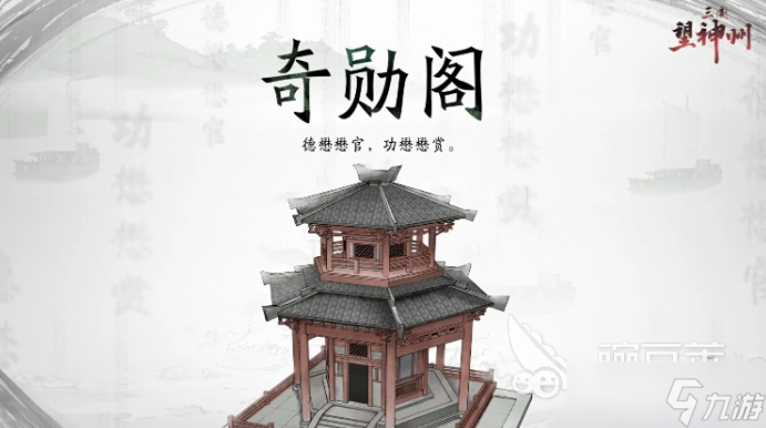 三国望神州建筑有哪些 三国望神州建筑信息分享
