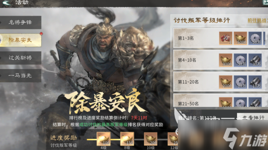 三國天下歸心國家隊怎么搭配 三國天下歸心國家隊組隊攻略