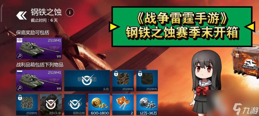 戰(zhàn)爭雷霆開箱子獲取配件的技巧是什么？