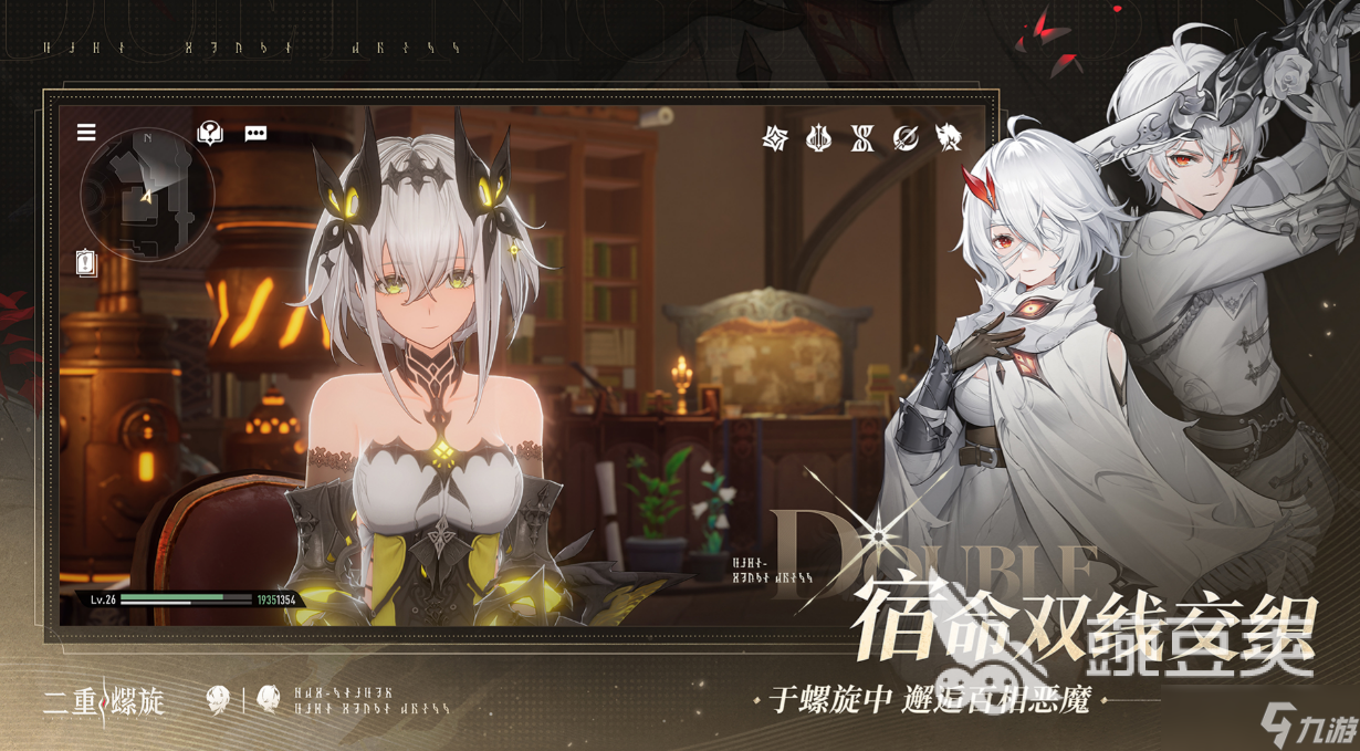 二重螺旋游戏类型介绍 二重螺旋游戏好玩吗