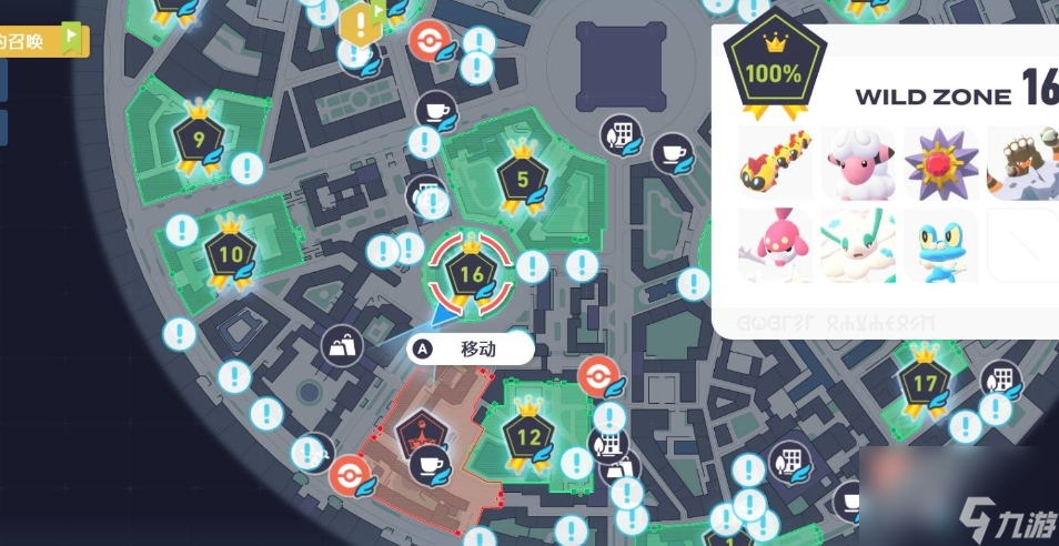 宝可梦传说ZA超级宝石海星怎么获得