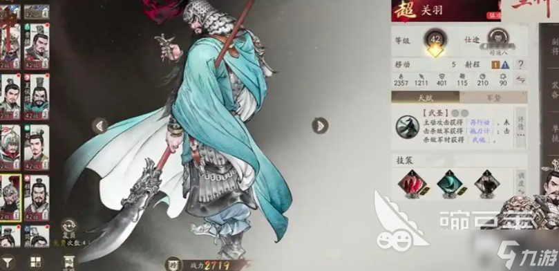 三国望神州英雄有哪些 三国望神州新手角色推荐