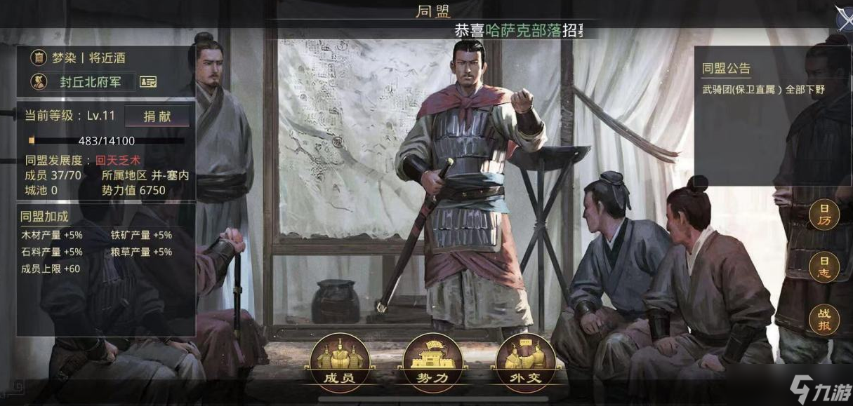 率土之滨怎么玩