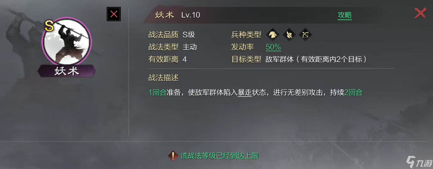 率土之滨哪个能转换弓骑兵