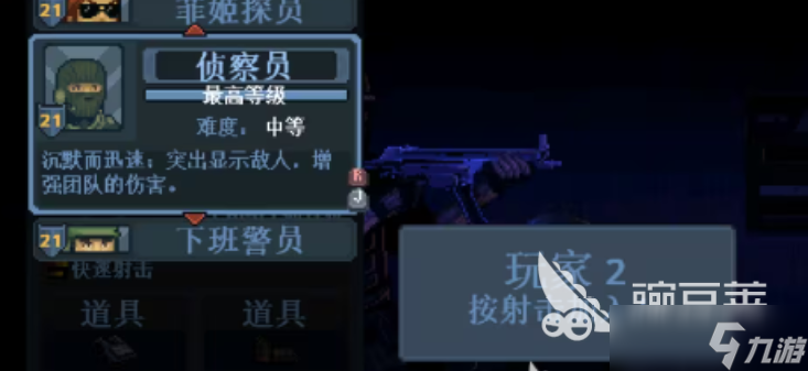 破门而入行动小队通关秘诀是什么 破门而入行动小队怎么通关