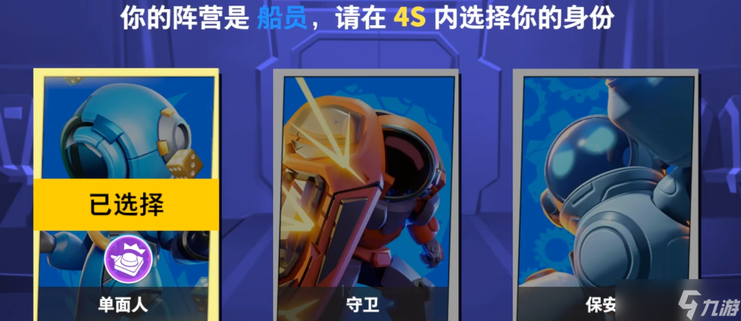 太空行動單面人怎么玩的好一點