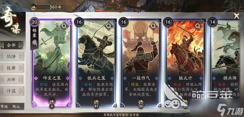 三国望神州参谋室有什么用 三国望神州参谋室玩法攻略介绍