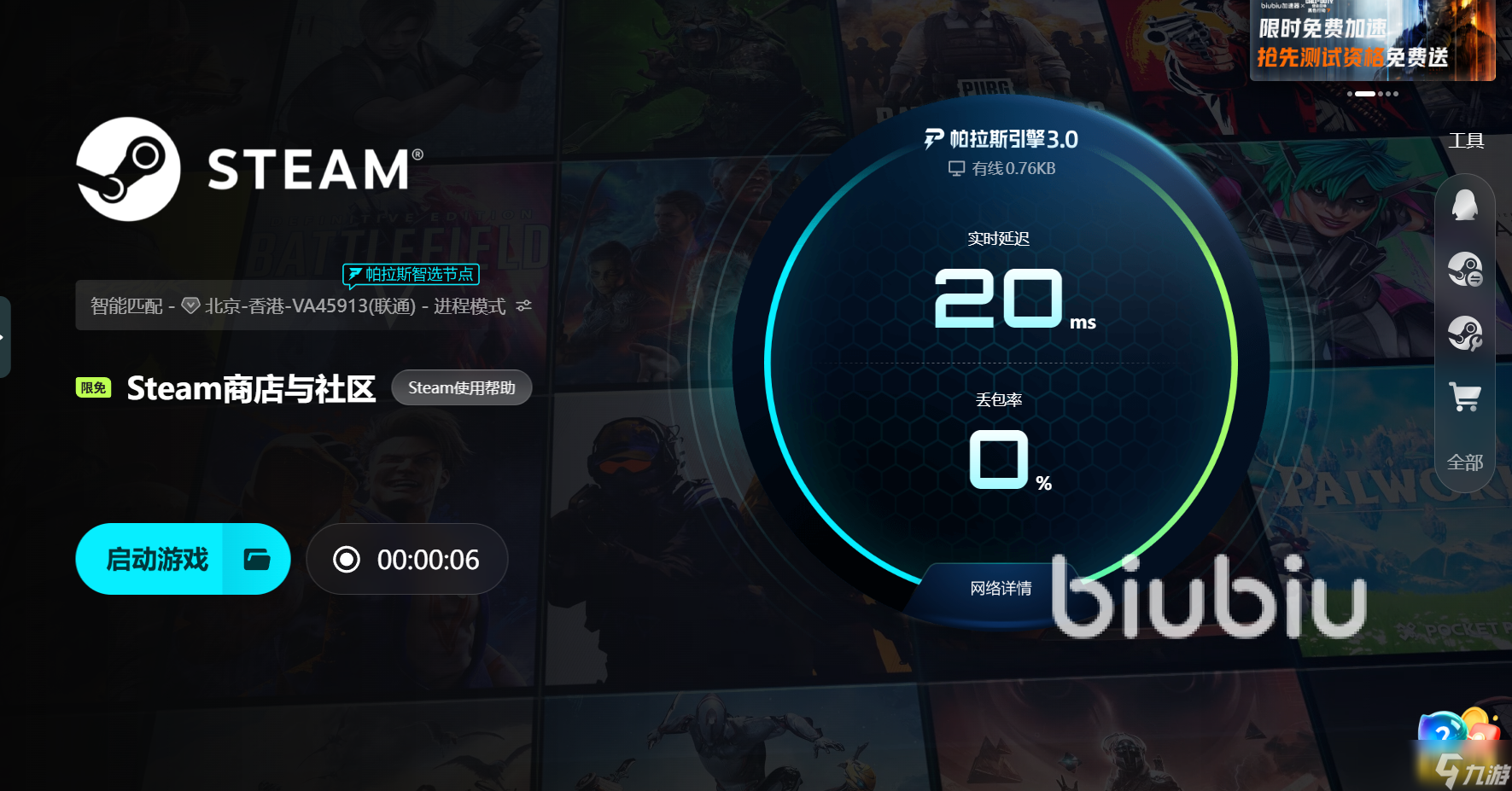 steam打开游戏闪退桌面怎么办 稳定进steam加速器分享